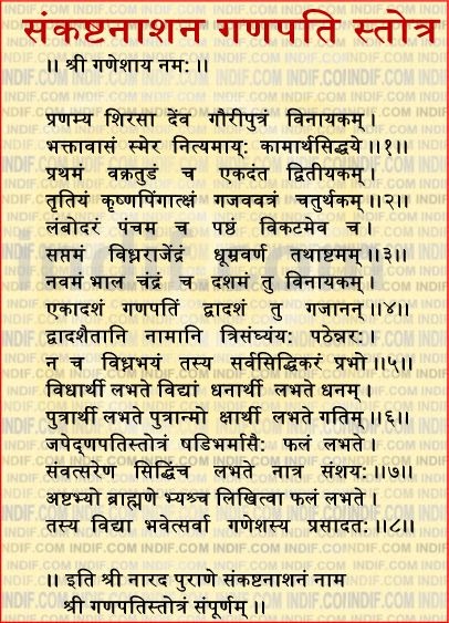 laxmi mantra in hindi pdf laxmi mantra in hindi pdf