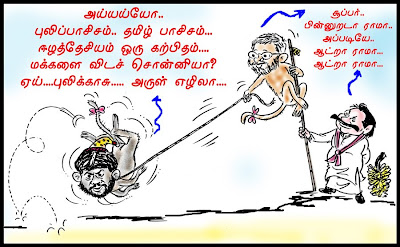 shoba+sakthi+cartoon.jpg