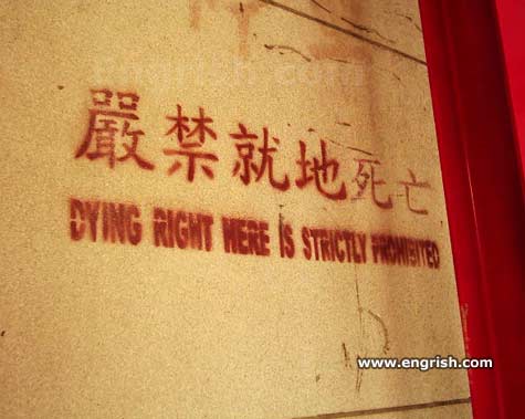 [dying-prohibited.jpg]