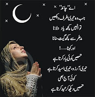 romantic eid mubarak wishes