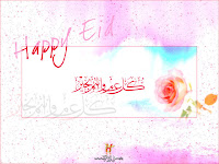 Animated Eid Mubarak