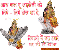 Funny Diwali Greetings