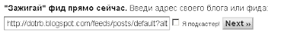 Зажигай фид прямо сейчас