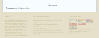Футер в 3 колонки с виджетами Blogger Футер в три колонки