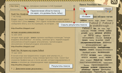 Google-поиск в Blogger (скриншот) Поиск в блоге