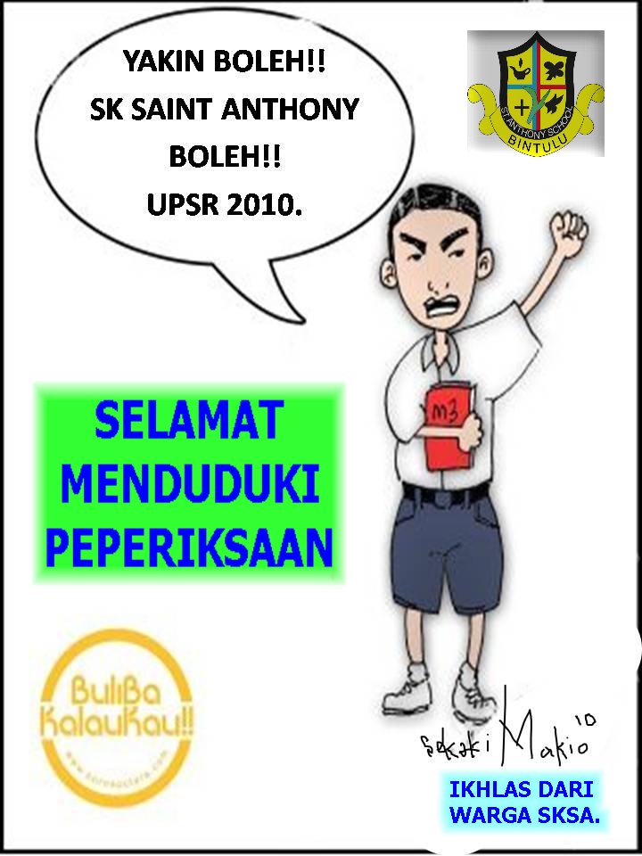 Upsr Logo