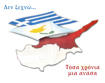 http://4.bp.blogspot.com/_3duZFUf8PbM/SdOuGNU6oMI/AAAAAAAABGs/CVYwsWMrusE/s400/%CE%A3%CE%B7%CE%BC.+%CE%9A%CF%8D%CF%80%CF%81%CE%BF%CF%82.jpg