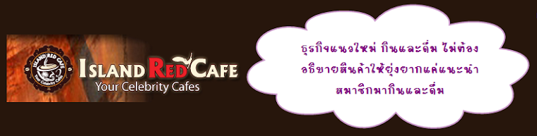 IRC2U Thailand