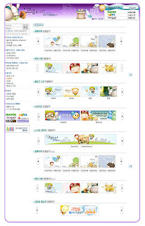 Little Seouls Blog: March 2009