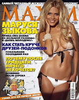 Фото Маруся Зыкова голая в Maxim Фото Маруся Зыкова голая в Maxim