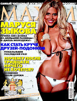 Фото Маруся Зыкова на обложке журнала Maxim Фото Маруся Зыкова на обложке журнала Maxim