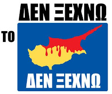 ΗΜΕΡΑ ΜΝΗΜΗΣ