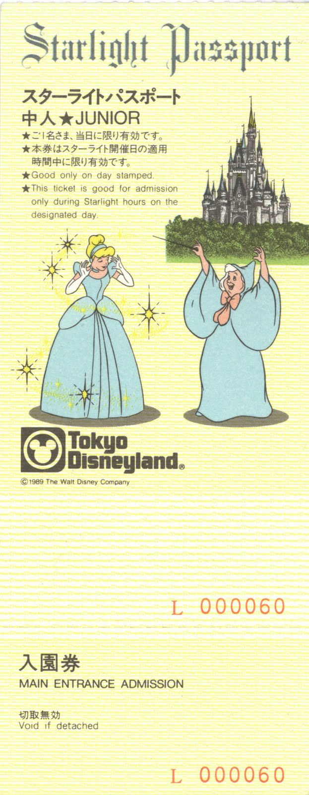 [TK_DL_tix_front.jpg]