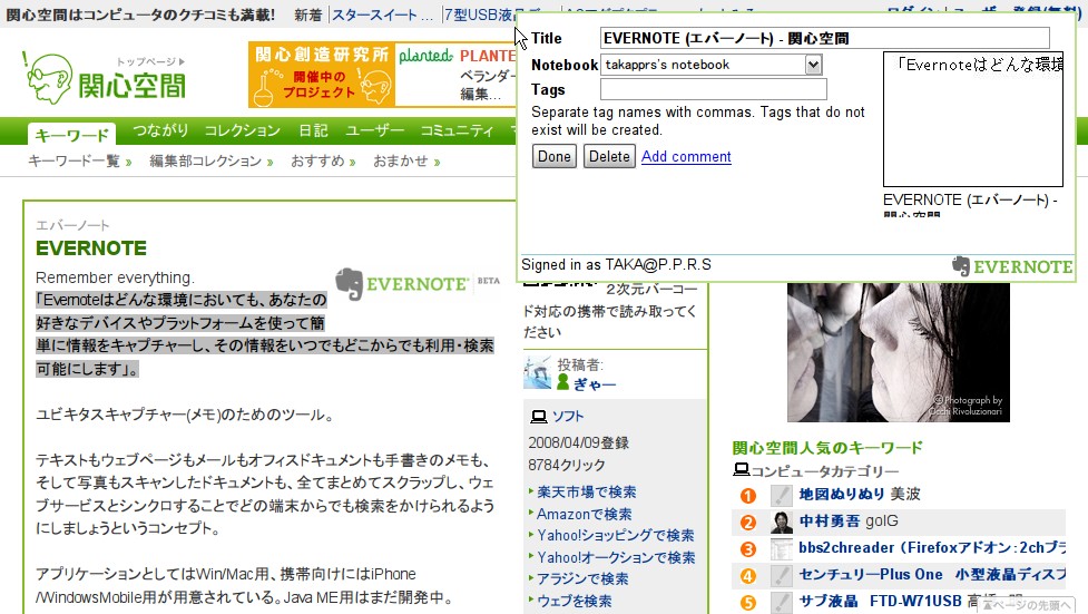 [2009-02-18_081539.jpg]