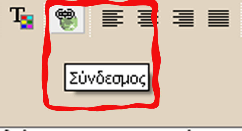 [συνδεσμος0.jpg]