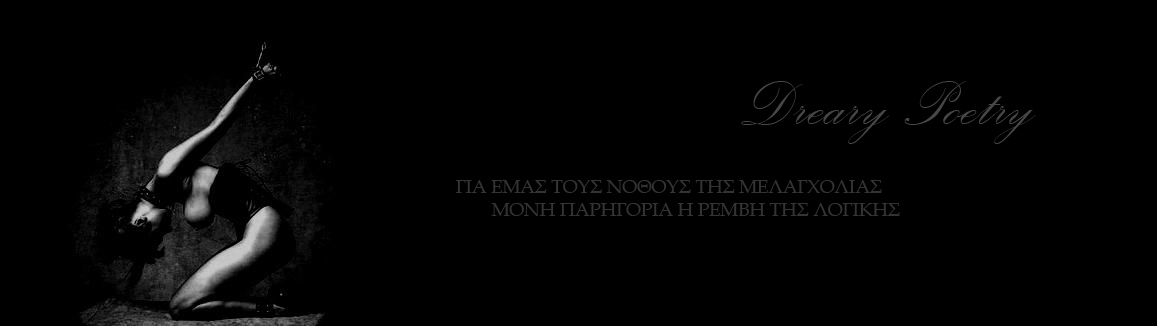 Dreary Poetry