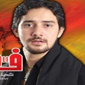 ali aliwaris release his new album on 7th muharram (sarkaar yaa ali