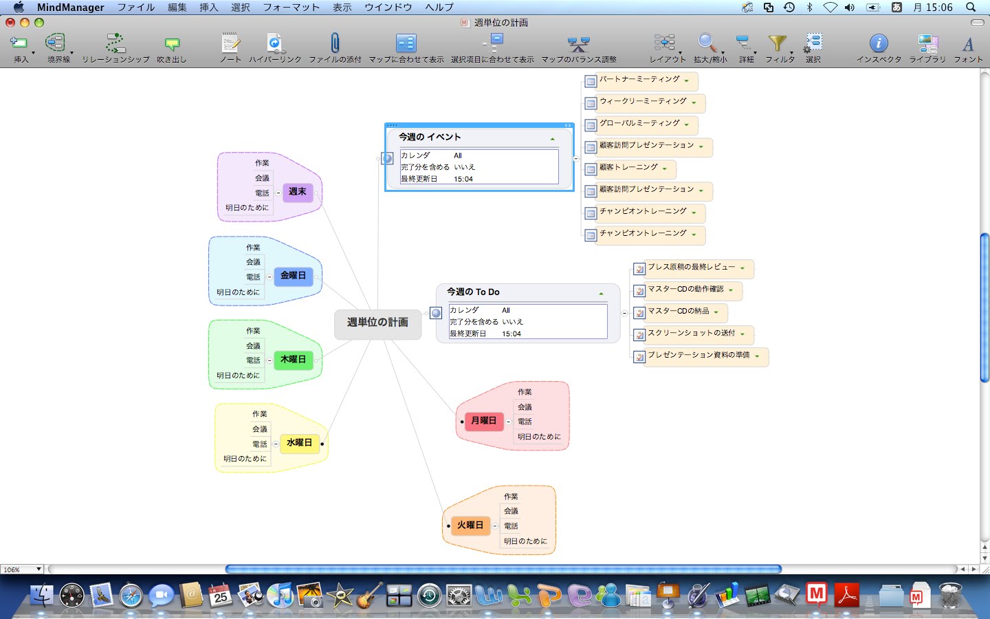 [Smart+Calender+Topic.jpg]