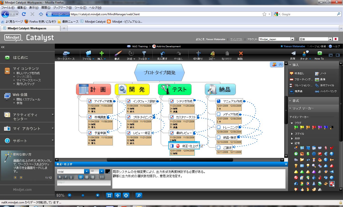 [053_Project_Management.JPG]