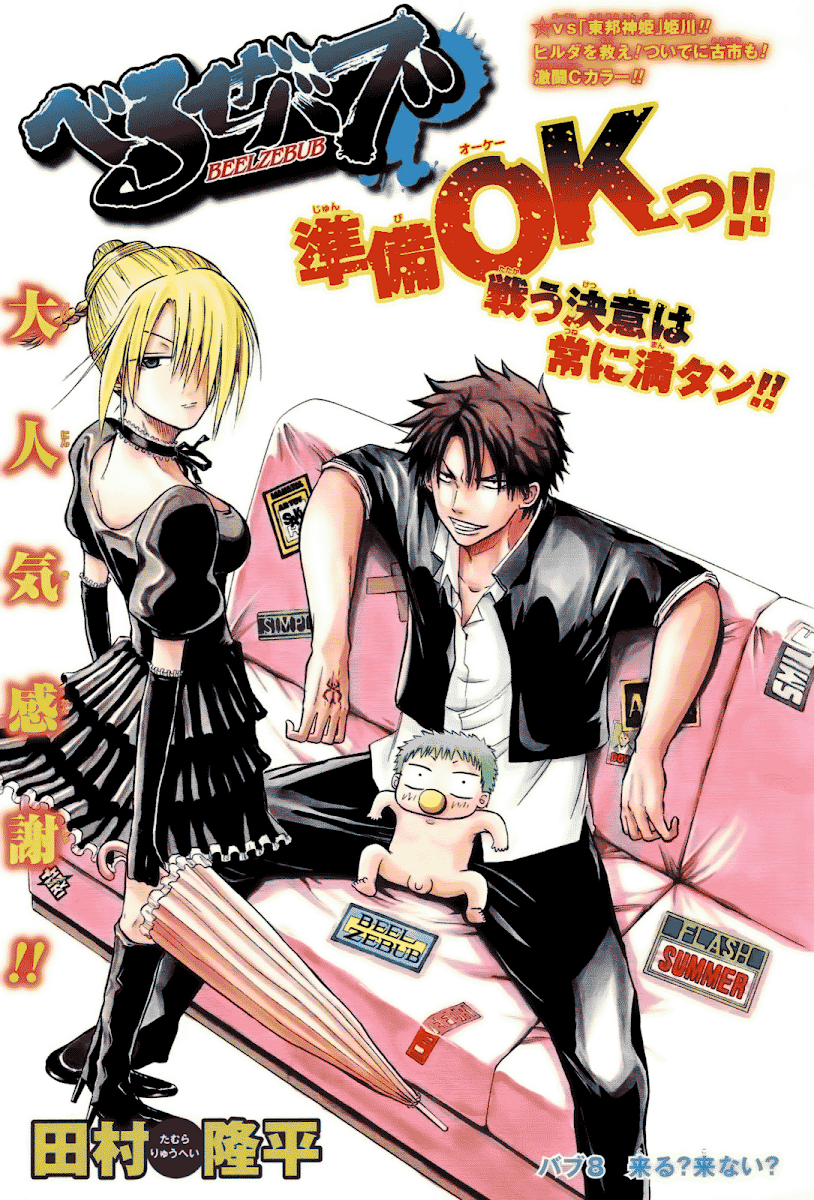 Beelzebub - Vua Quỷ chap 8