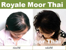 ผู้ใช้ผลิตภัณฑ์ Royale Moor Thai 5
