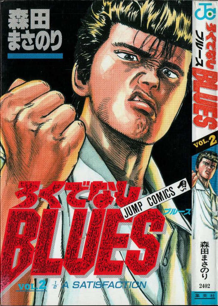 Animes antigos Rokudenashi+BLUES+02