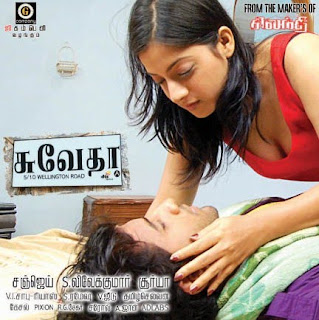 Swetha Tamil Movie