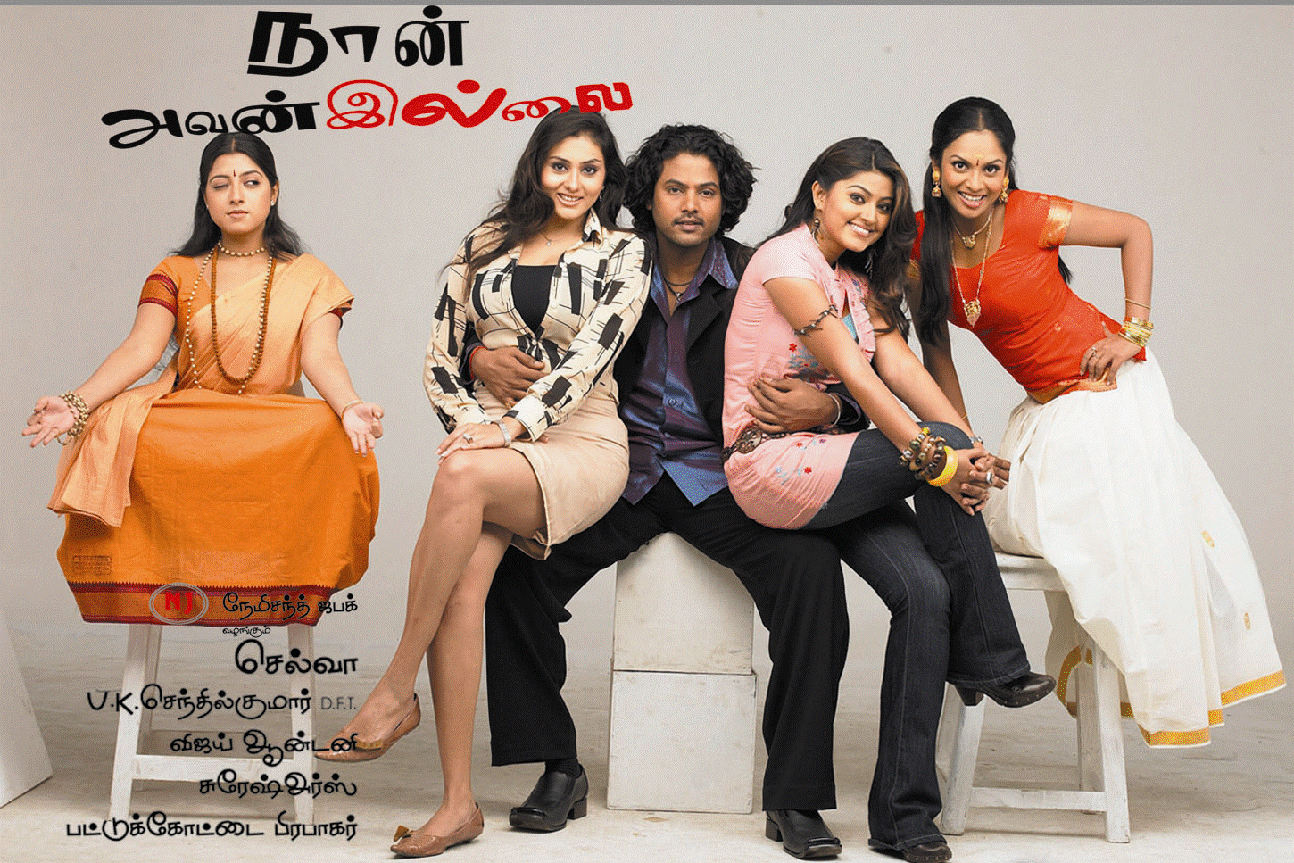Jakim — Naan Avanillai Download Full Film for Naan Avan Illai Sneha
557ylc Jakim — Naan Avanillai Download Full Film for Naan Avan Illai Sneha
557ylc