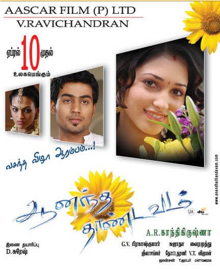 tamil movie thillalangadi dvd express tamil movie thillalangadi dvd express