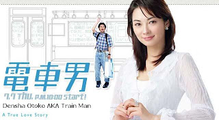 Densha Otoko (JDrama 2005)