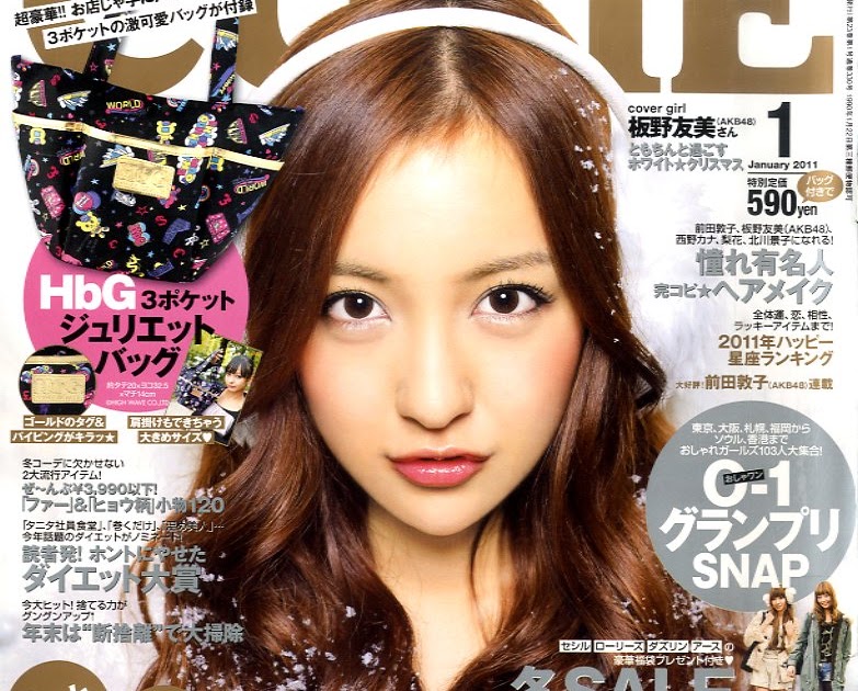 Singapore Japanese Magazine Online Store Japanese Magazine Cutie