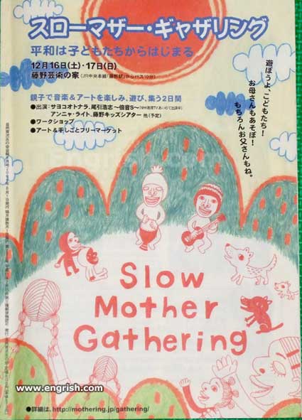 [slow-mother.jpg]