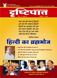 [Drishtipat.+september+09.jpg]