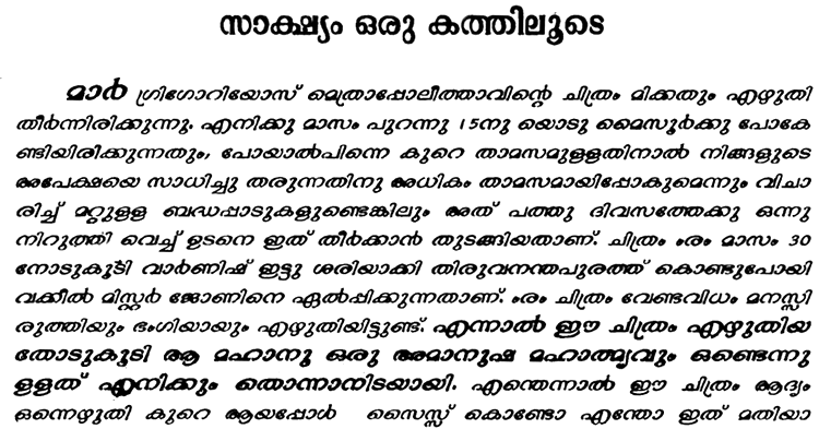 Parumala thirumeni funeral image