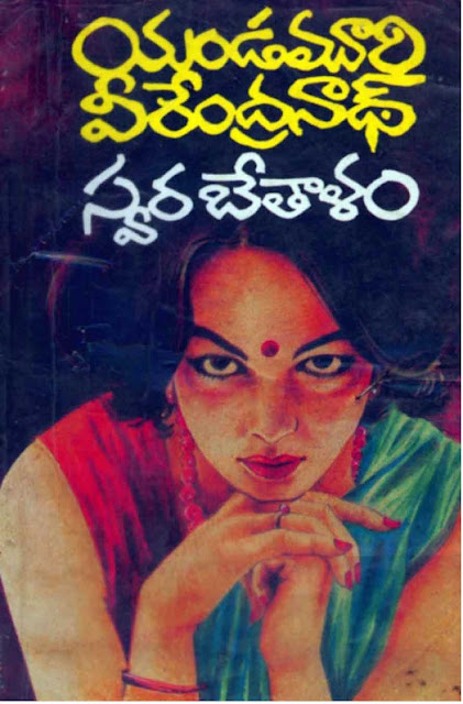tulasidalam novel in tamil pdf