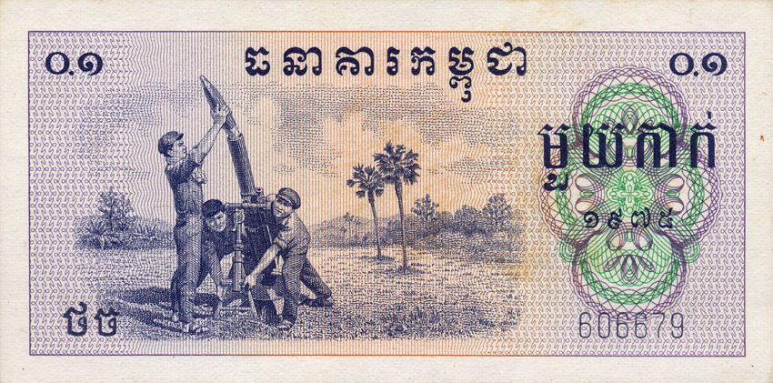 [CambodiaP18a-PointOneRiel(1Kak)-1975_f.jpg]
