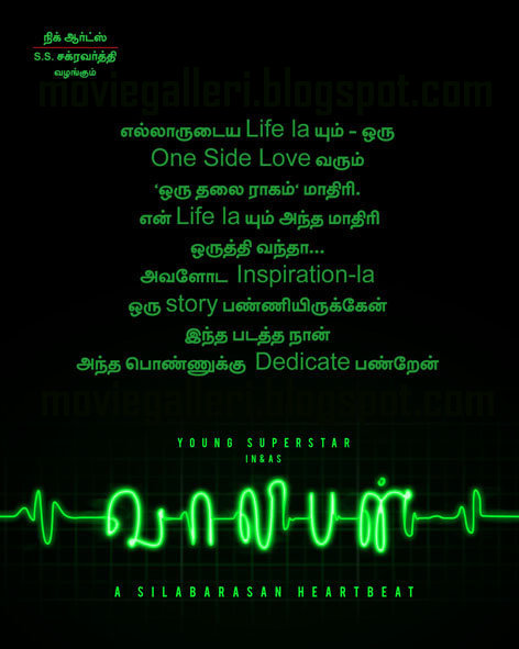 http://4.bp.blogspot.com/_4wTSMWSzKQw/TOeqtj9I4vI/AAAAAAAAApI/qVaHouIuOEU/S1600-R/simbu-valiban-.jpg