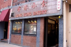 photo of Hong Kong Eatery, Boston, MA photo of Hong Kong Eatery, Boston, MA