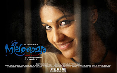Neelathamara Movie wallpaper 2009