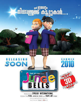 jungle bells the movie wallpapers jungle bells the movie wallpapers
