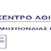 ΣΕΜΙΝΑΡΙΑ Ε.Κ.Α.