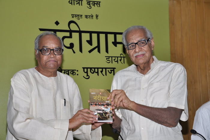 मशहूर पत्रकार कुलदीप नैयर और प्रभाष जोशी नंदीग्राम डायरी का लोकार्पण करते हुए