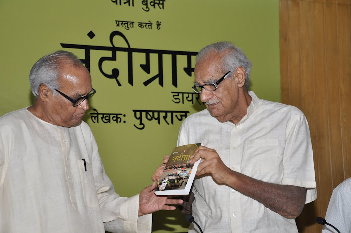 लोकार्पण की तस्वीरें और भी.....