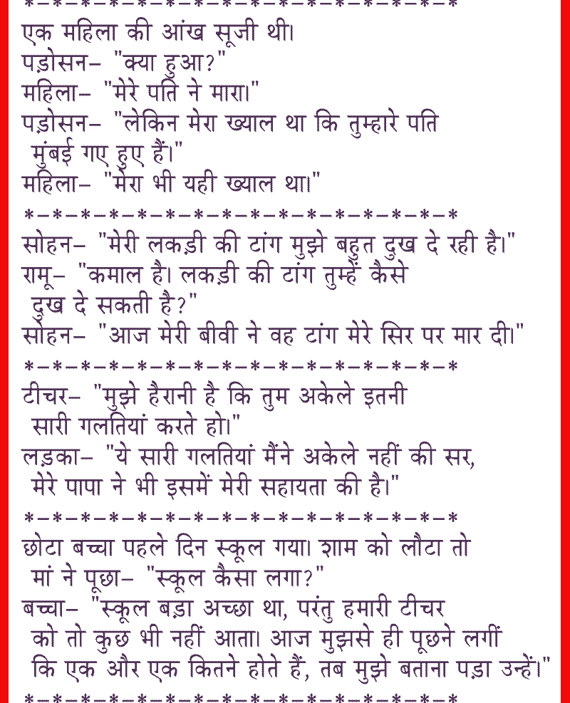 Filed under hindi , joke , sms 0comments