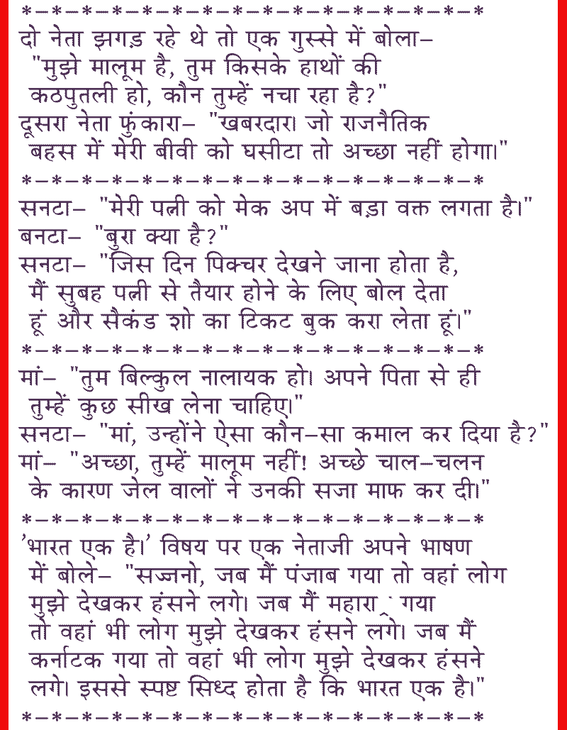 Jokes By Khatriji Hindi Jokes 9
