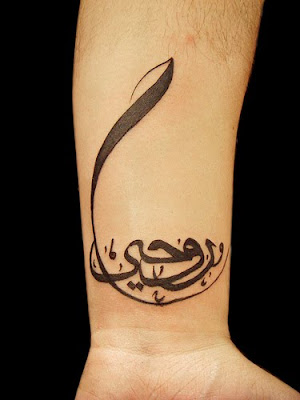 arabic tattoo design