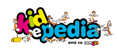 Kidepedeia απο το RAMKID Kid+ePedia