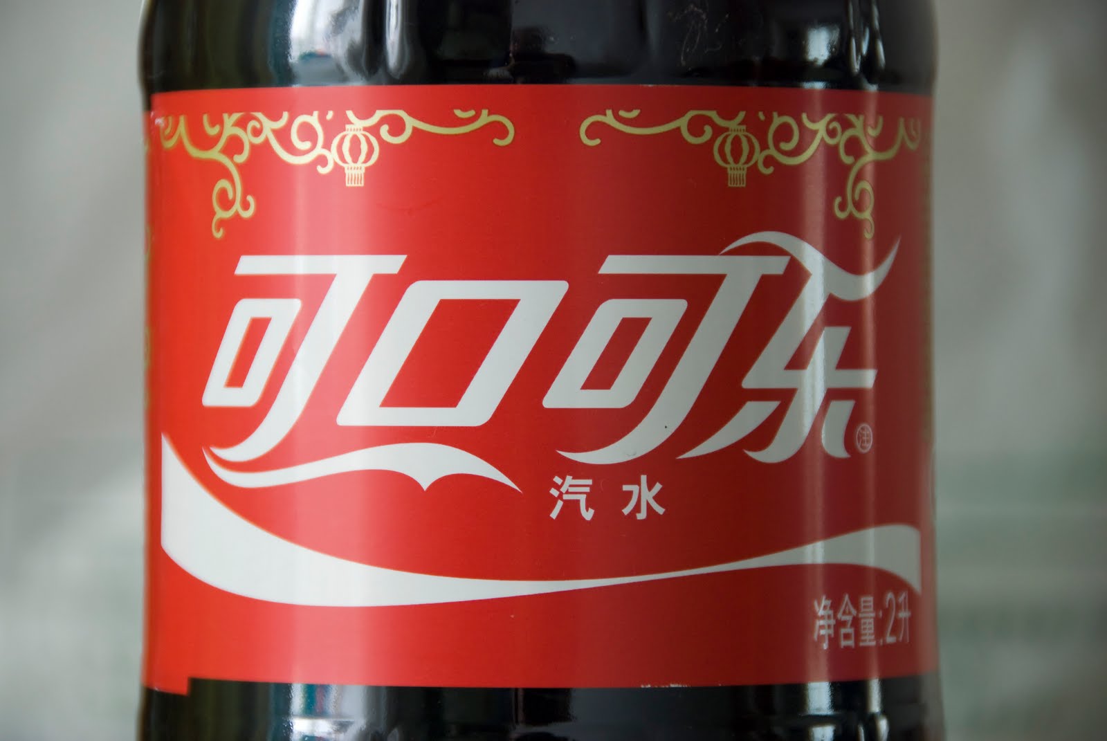 wofungla Chinese Coke