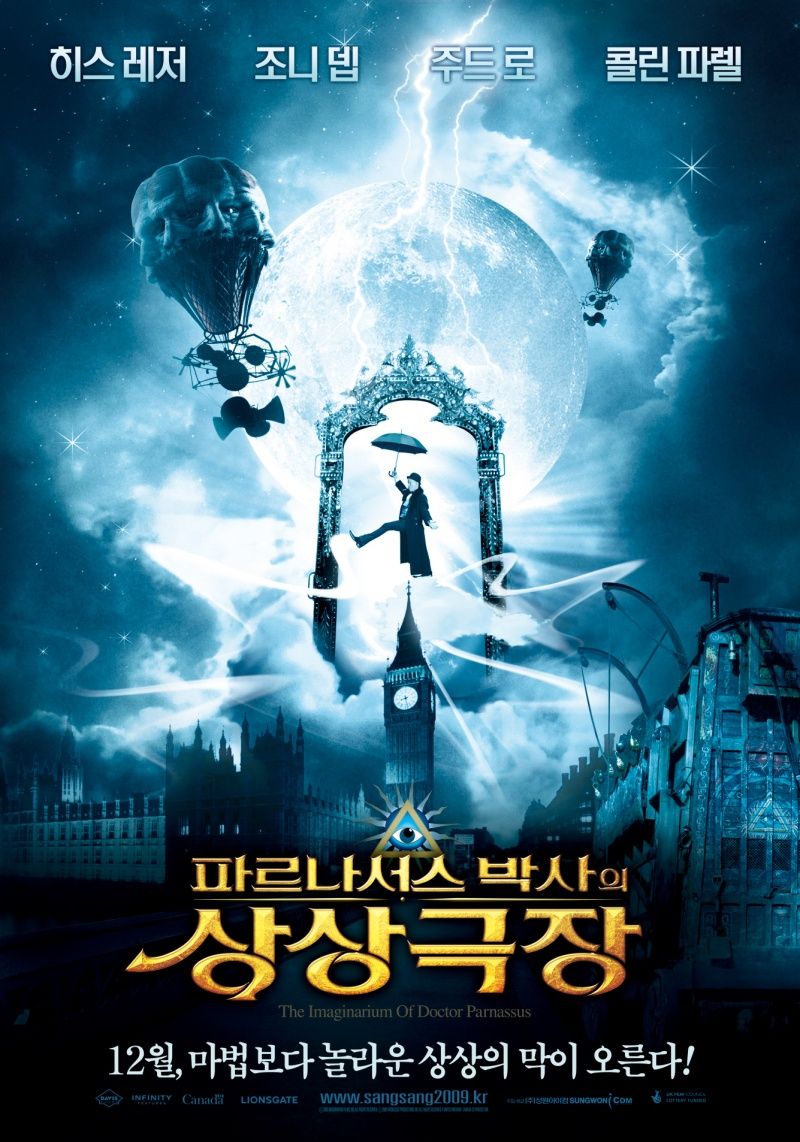 [imaginarium_of_doctor_parnassus_ver21_xlg.jpg]