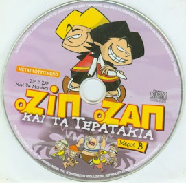 Zipi y Zape, en griego